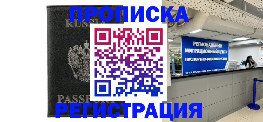 временная регистрация для школы в Нижней Салде